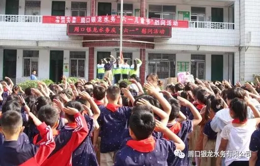 中国水务 情润万家---爱心行动走进儿童校园