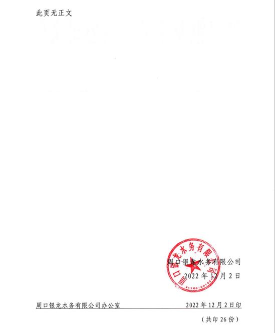 关于延长受疫情影响企业及个体工商户费用缓缴期和欠费不停供政策免申即享实施方案通知
